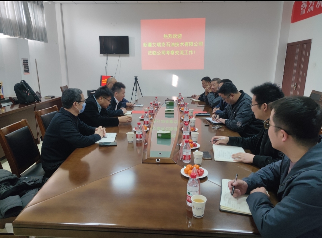 新疆艾瑞克石油技術有限公司莅臨公司考察交流